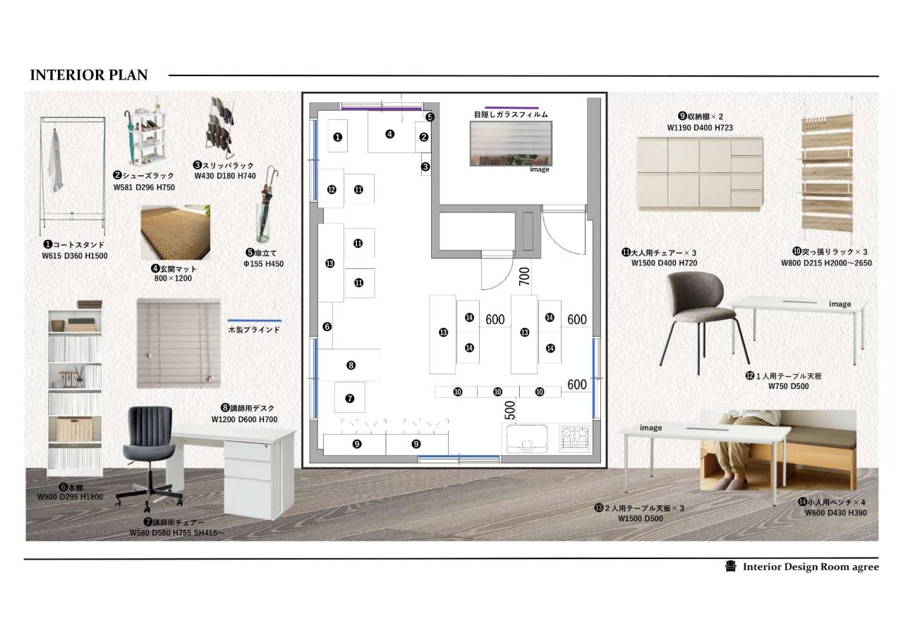 書道教室のコーディネート