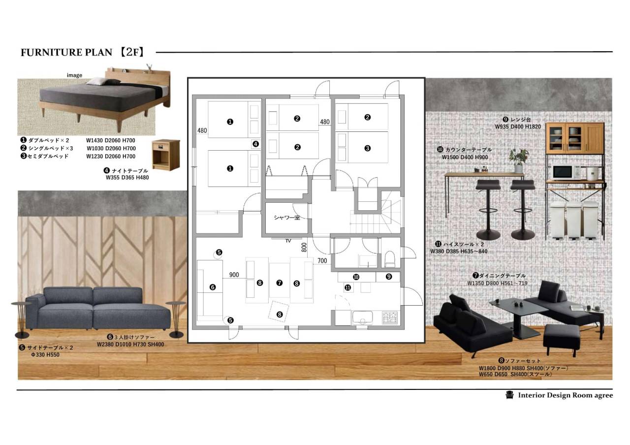 民泊のコーディネート