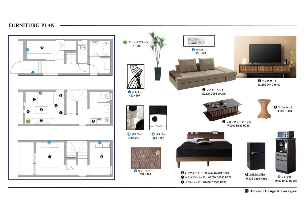 民泊のコーディネート