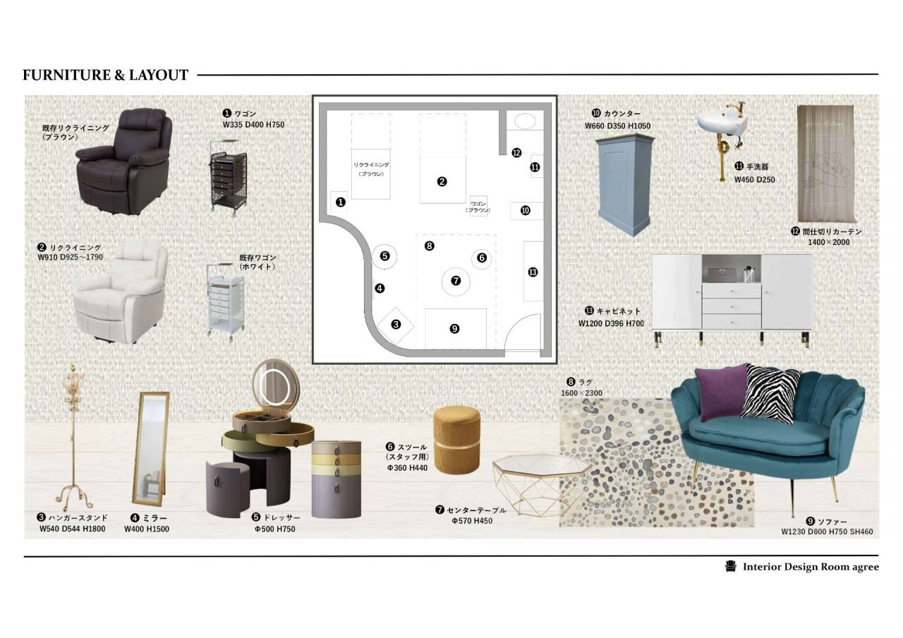 アイラッシュサロンのコーディネート