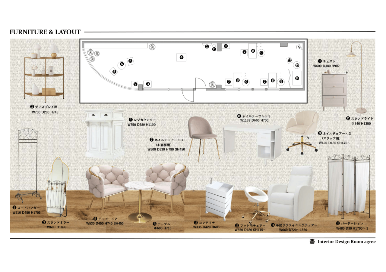ネイルサロンのコーディネート