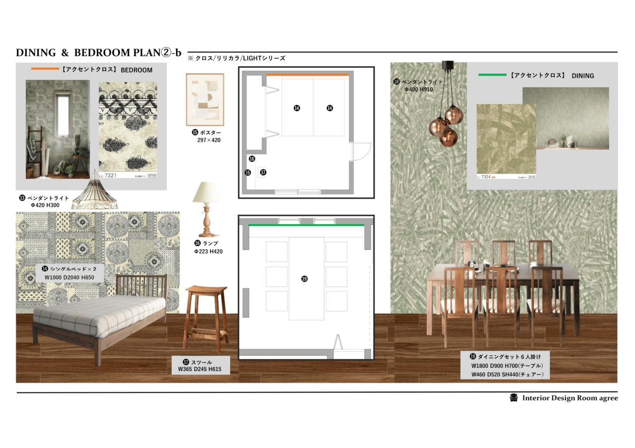 ダイニング＆ベッドルーム