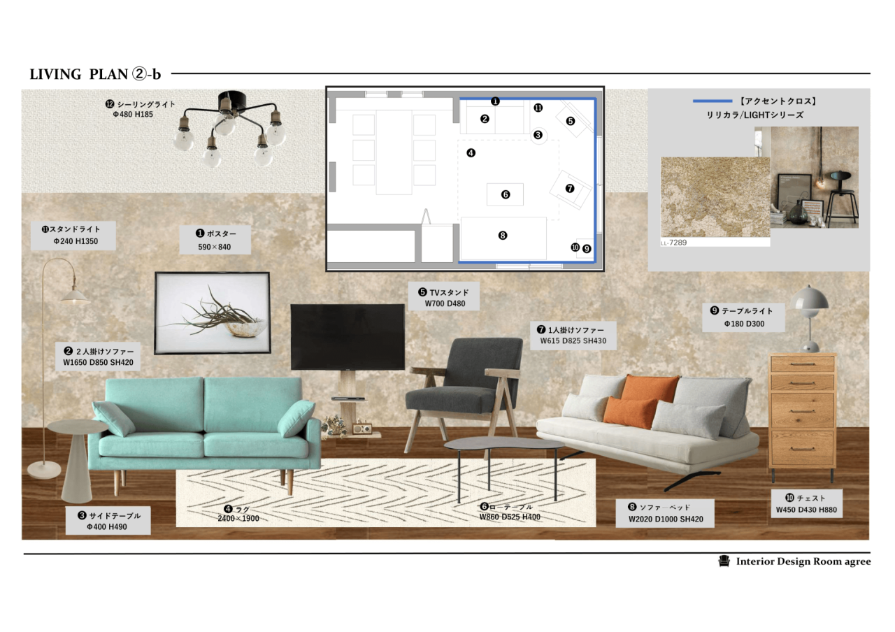 Airbnb民泊のコーディネート