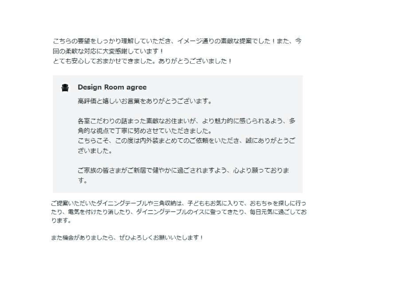 クライアント様のご感想