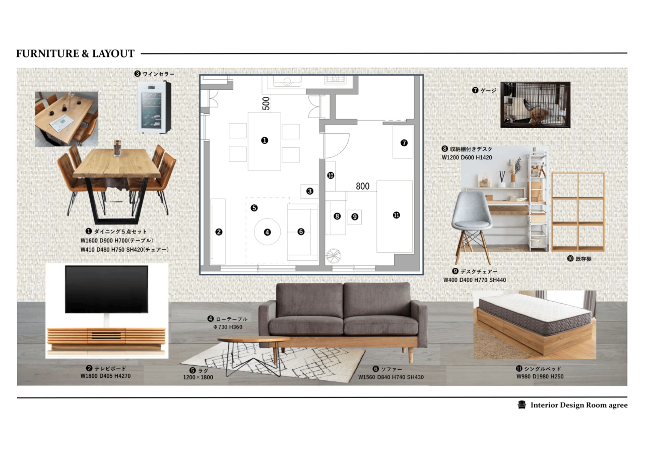 LD&子供部屋のコーディネート