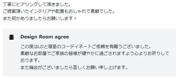 クライアント様のご感想