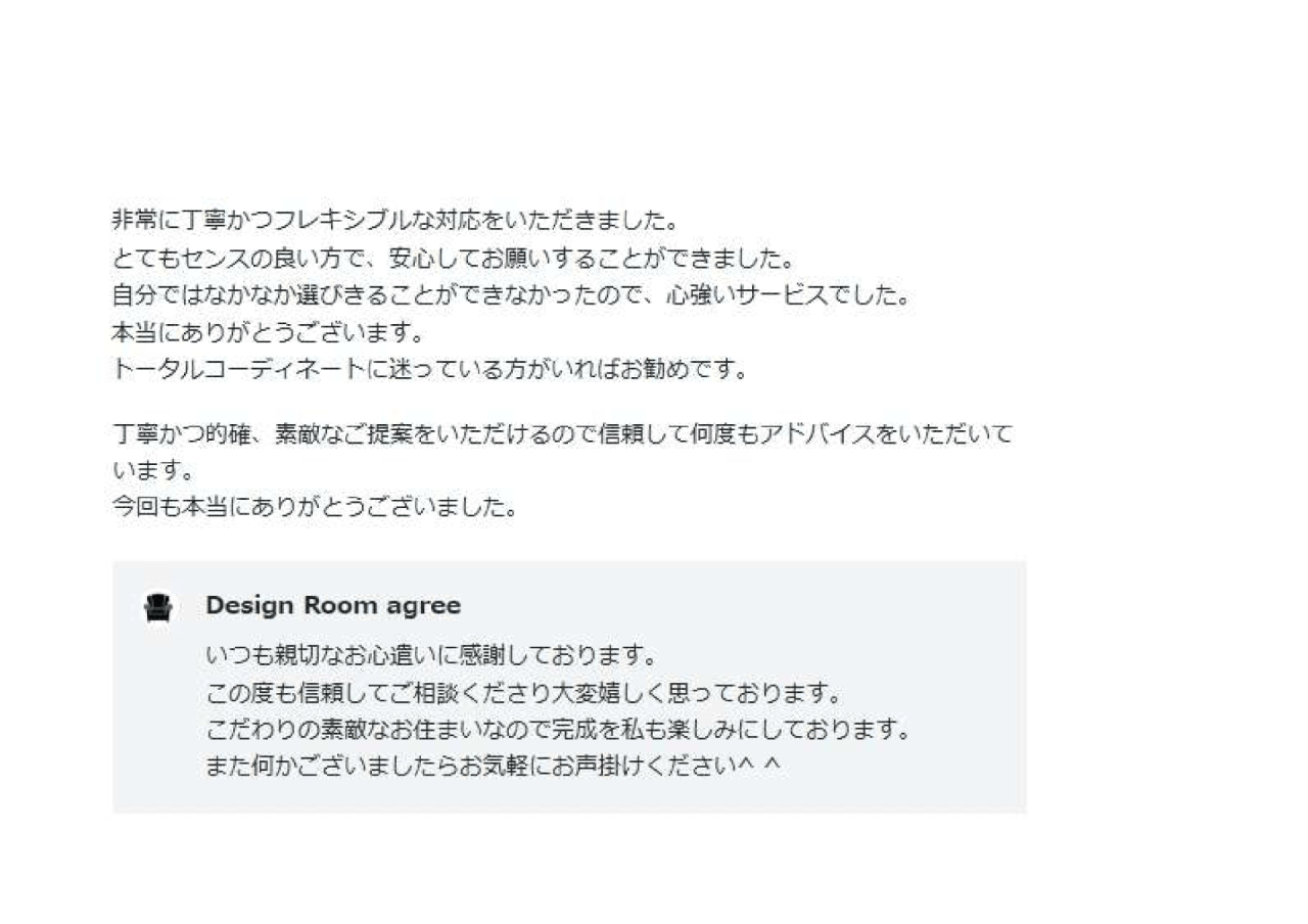 クライアント様のご感想