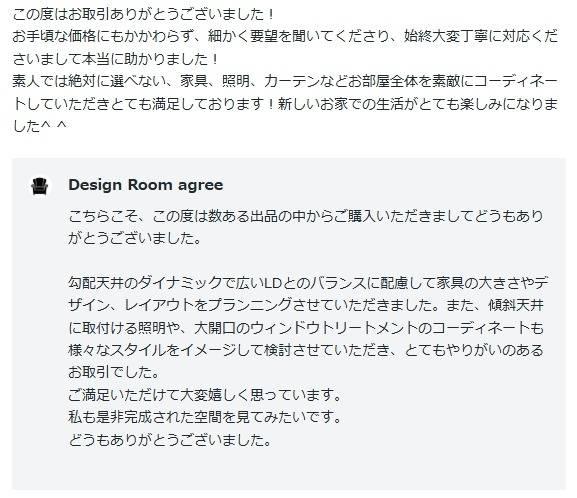 クライアント様のご感想