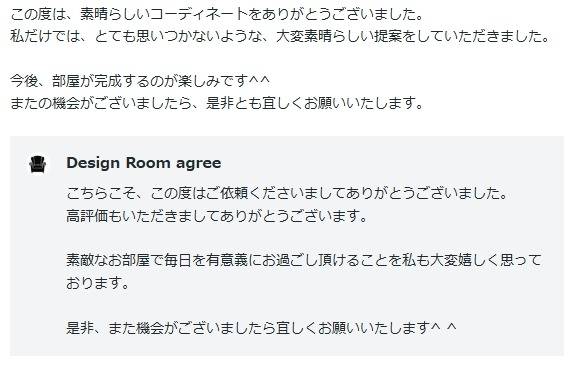 クライアント様のご感想