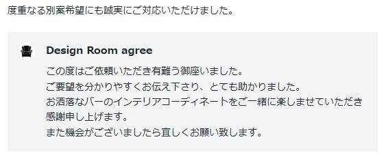 クライアント様のご感想