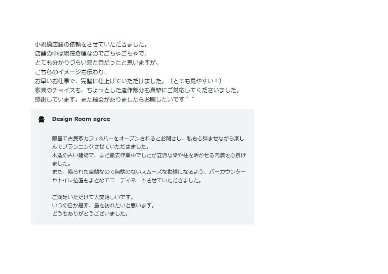 クライアント様のご感想