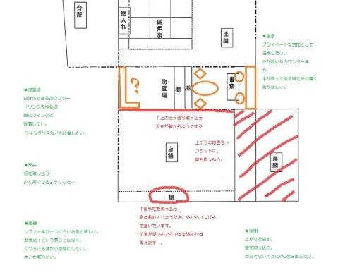 いただいた図面とご要望