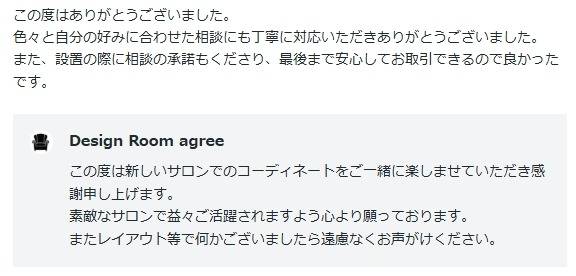 クライアント様のご感想