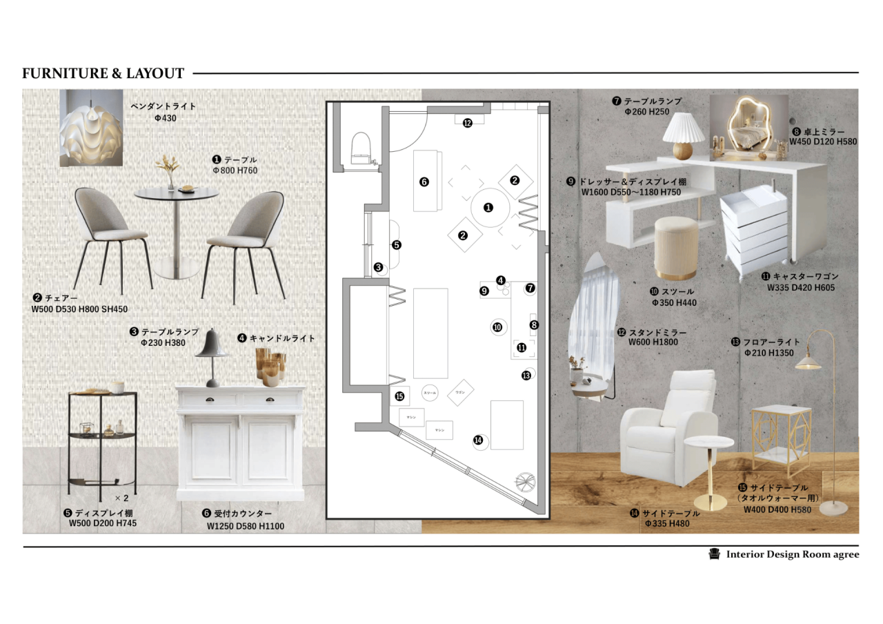 エステサロンのコーディネート